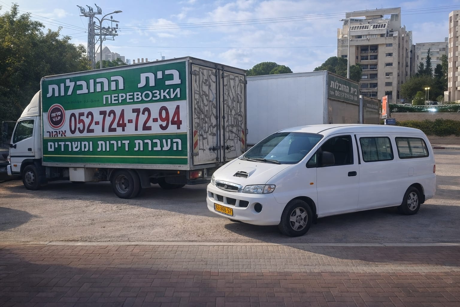 צי המשאיות והרכבים של בית ההובלות